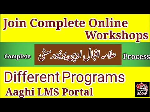 How To Join Complete Online Workshops Of Different Programs || Aaghi LMS Portal ||AIOU Every News 99