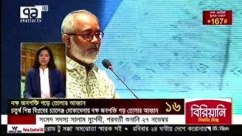 European IT Institute | Industrial Attachment Orientation Program 2022 | Media Coverage By 71TV