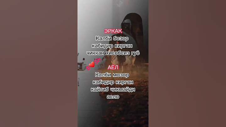 ЭРКАК ВА АЁЛ КАЛБИ