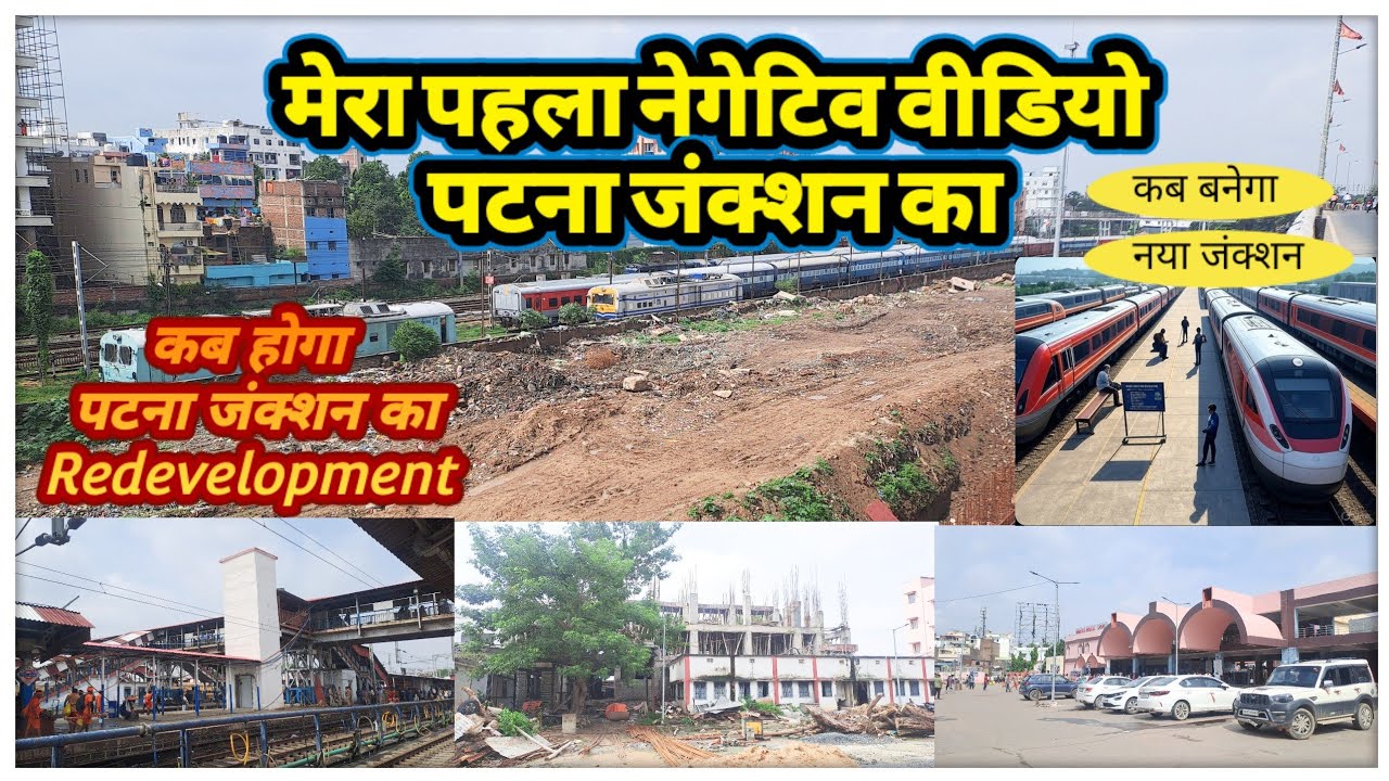 My first Negative video | kya patna junction banega ka world class station | @Local Info By TS