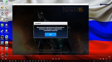 Modern Combat 5 eSports FPS - internet connection error windows10