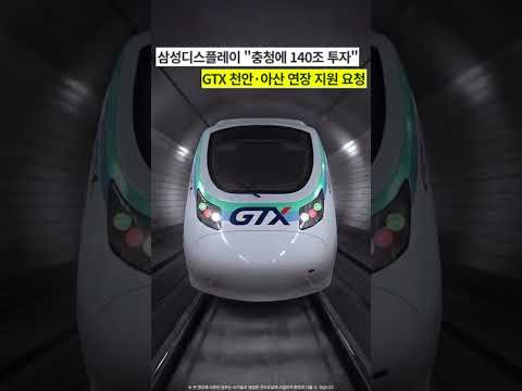 천안아산역 그랑시티 필하우스, KTX+SRT+GTX 4개 노선 쿼드러플 역세권! 유튜브 썸네일