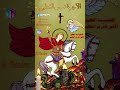اكسيوس الامير تادرس الشطبي ثيؤدوروس بي ستراتيلاتيس St Theodore 
