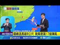 楊柳颱風來襲
