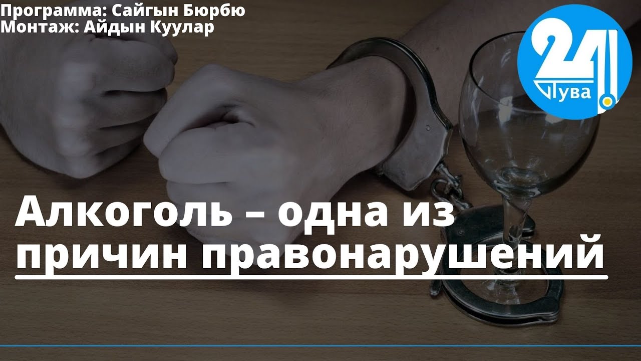 Причины правонарушений Причины правонарушений