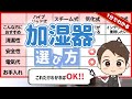 【1分でわかる】加湿器の選び方！スチーム式？気化式？超音波式？