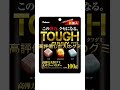 観覧注意⚠あなたのグミ