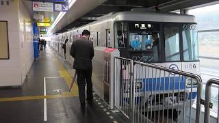 【大阪モノレール】1000系発車シーン［万博記念公園駅］