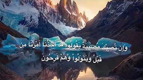 [سورة التوبة ٥٠, ٥١] .