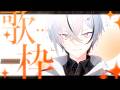 【#歌枠/karaoke】週末が来るぜ【縦型配信 / 初見さん大歓迎 】#Vtuber #Vsinger