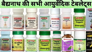 Baidyanath Company की सभी आयुर्वेदिक Tablet | Baidyanath Ayurvedic Tablets | Baidyanath Medicines screenshot 1