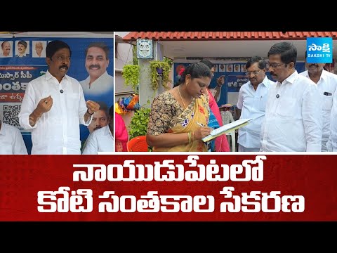 Ex MLA Kiliveti Sanjeevaiah Launches Praja Udyamam Poster In Naidupeta | Tirupati District - SAKSHITV