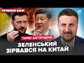 ⚡️ЗАГОРОДНІЙ: Зеленський ШОКУВАВ КИТАЙ вимогою! Путін, Сі і Кім замислили СТРАШНЕ. НПЗ росіян ВЩЕНТ
