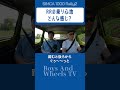 RRの乗り心地 どんな感じ? #SIMCA #シムカ #ラリー #旧車 ##ドライブ #車 #shorts