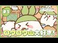 【公式】アニメ「ロウロウの郷」#3 「ロウロウ山大好き！」｜ゲーム6月18日リリース