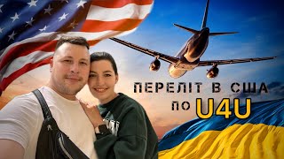 Наш переліт в США. Кіт в літаку. Все в перше.USA