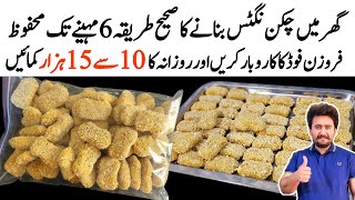 Commercial Chicken Nuggets Recipe - Frozen Food Business Ideas From Home - Food Business Ideas