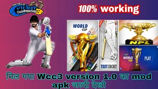 Wcc3 mod apk version 1.0 ll How to hack Wcc3 version 1.0 everything unlocked ll World cup, jersey ll screenshot 4
