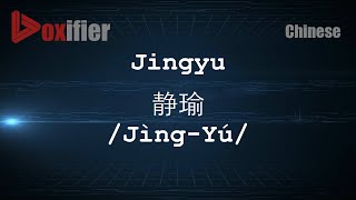 How To Pronunce Jingyu Jìng-Yú, 静瑜 In Chinese Mandarin - Voxifier