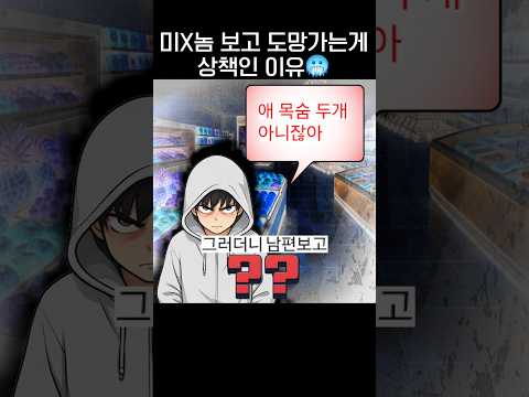 진짜 미C사람보면 도망가야하는 이유🥶.jpg