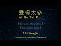 Ai de tai duo  wang jieterlalu  mencintaitoo  much  lovelirik dan terjemahan