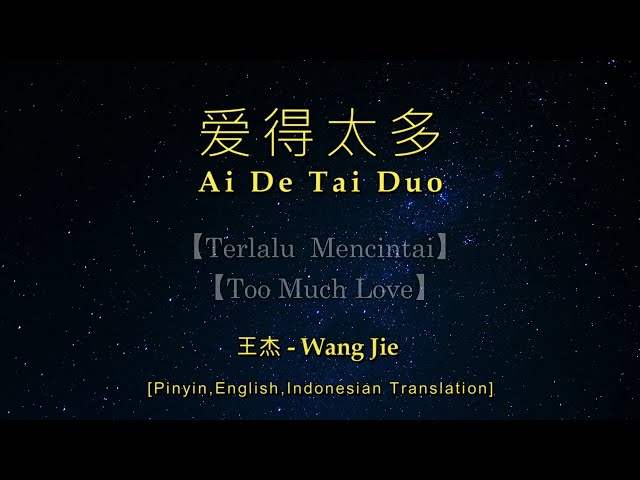 Ai De Tai Duo【爱得太多】王杰 - Wang Jie【Terlalu  Mencintai/Too  Much  Love】Lirik dan Terjemahan class=