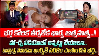 Vishaka Newly Married Women Incident Update: Wanted to act like in a porn video, took tablets | STV