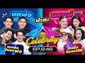 Full 4  4 celebrity  ep846  14  67  one31