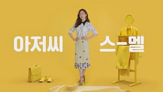 [한세계 사용법 08] 놀라지 마세요! 세상엔 이런 '매직'도 있습니다 - 뷰티 인사이드