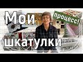 Показываю сделанные мною шкатулки и показываю процесс.