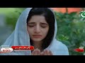 Aagr Tum Sath Ho Last Episode New Promo |Aagr Tum Saath Ho Last Episode Teaser|HUM TV drama 