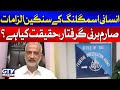 Sarim burney arrested on human trafficking charges  inside story revealed  breaking news