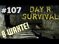 Day R Survival #107 СПУСК В ШАХТУ! Evgen GoUp!