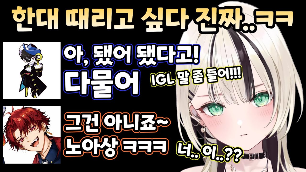 [브이스포] 죽어도 말 안 듣는 몬도, 살살 긁는 츠루기 환장의 조합 [쿠루미 노아]