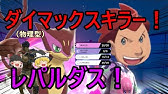 ポケモン剣盾 色違いのレパルダスを捕獲するはずだった ゆっくり実況 Youtube