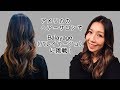 【アメリカ】美容室でヘアカラー！流行りの外人風バレイヤージューにしてみた！☆ 【Balayage】Hair Salon in California！
