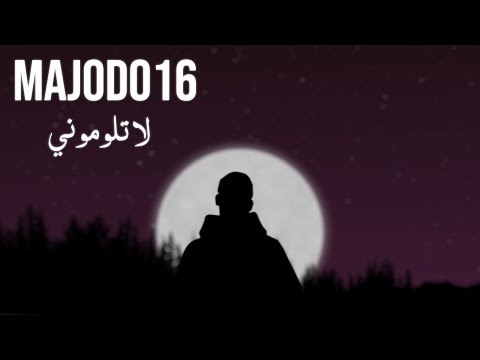 016 لاتلوموني مجود