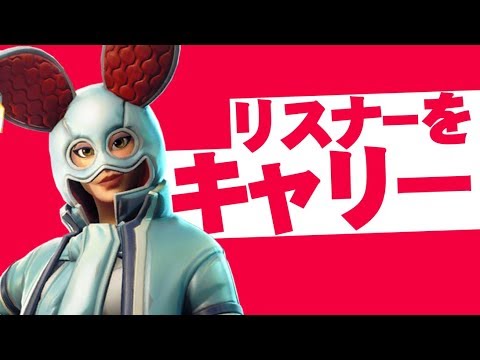 フォートナイト 配信者はリスナーより強くないといけないよなぁ Ww Youtube フォートナイト 配信者はリスナーより強くないといけないよなぁ Ww Youtube