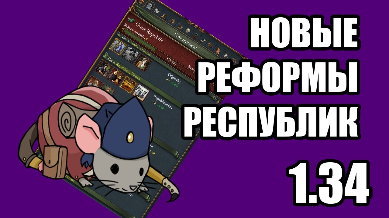 EU4 Новые реформы для республик(бесконечные очки) - YouTube