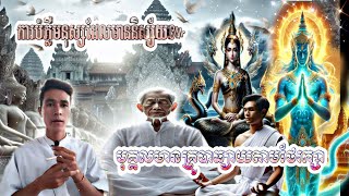 បុគ្គលមានគ្រូបាធ្យាយតាមថែរក្សា