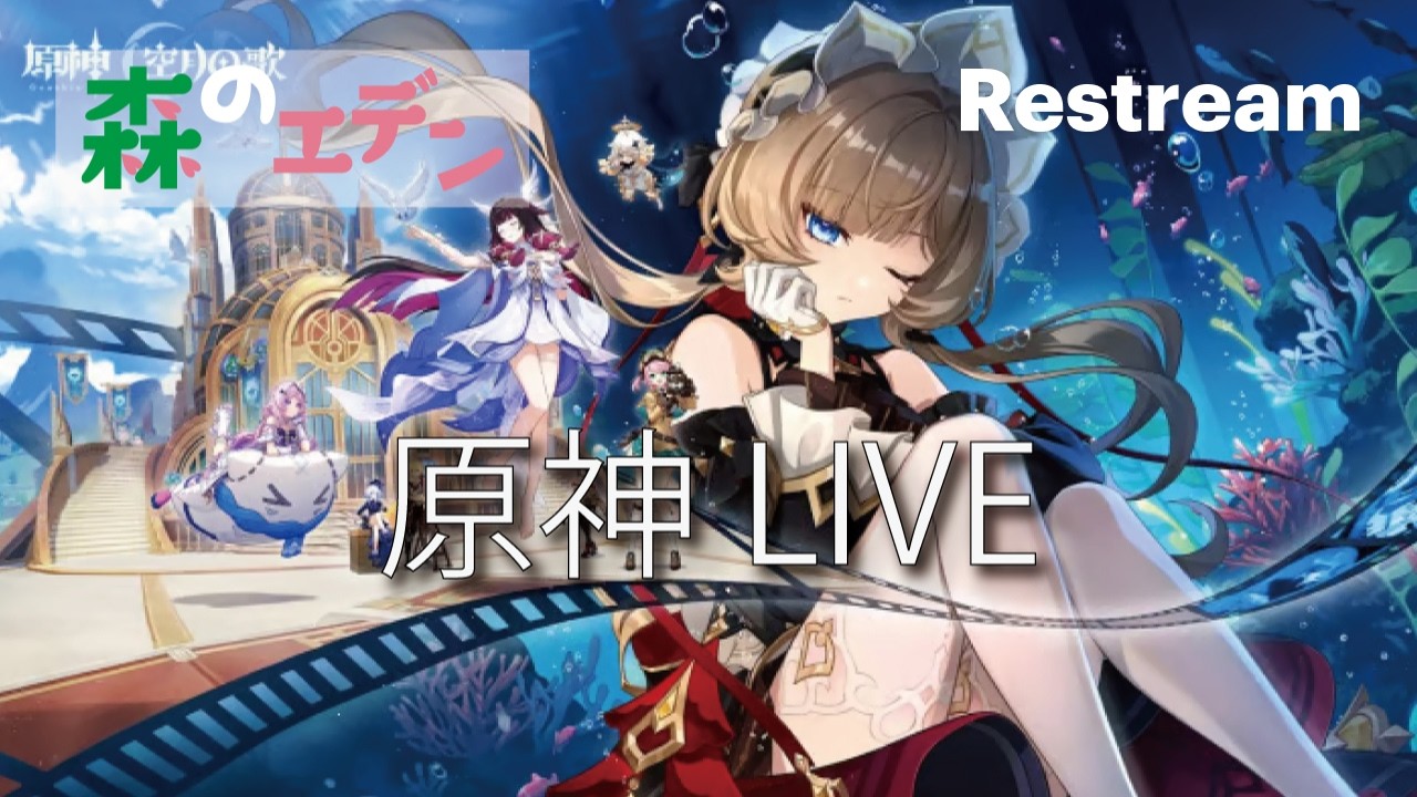 原神/ARK】7/19 原神 樹脂消費 - YouTube