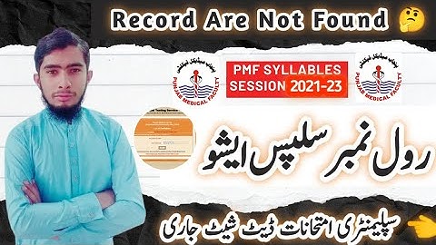 PMF Supplementary Examination 2024 | Roll No Slip Issue Nts Website | Record Are not Found Issue