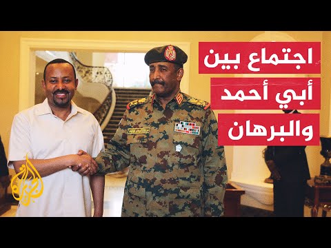 أبي أحمد: اتفقت مع البرهان على أن لدى بلدينا الكثير من عناصر التعاون