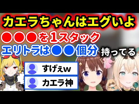 カエラ神のマイクラのすごさを語るときのそらと風真いろは【ホロライブ 切り抜き 風真いろは ときのそら カエラ・コヴァルスキア】