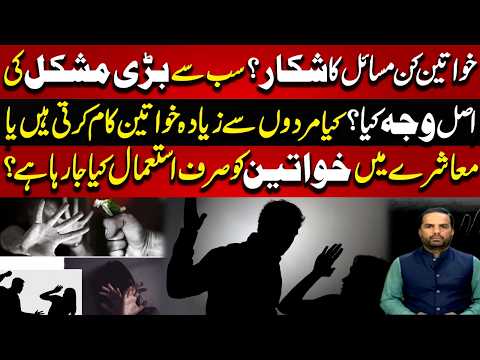 Kya Mardon Se Zyada Khawateen Kaam Karti Hai.....? | News Night | 15 Sep 2026 | Lahore Rang