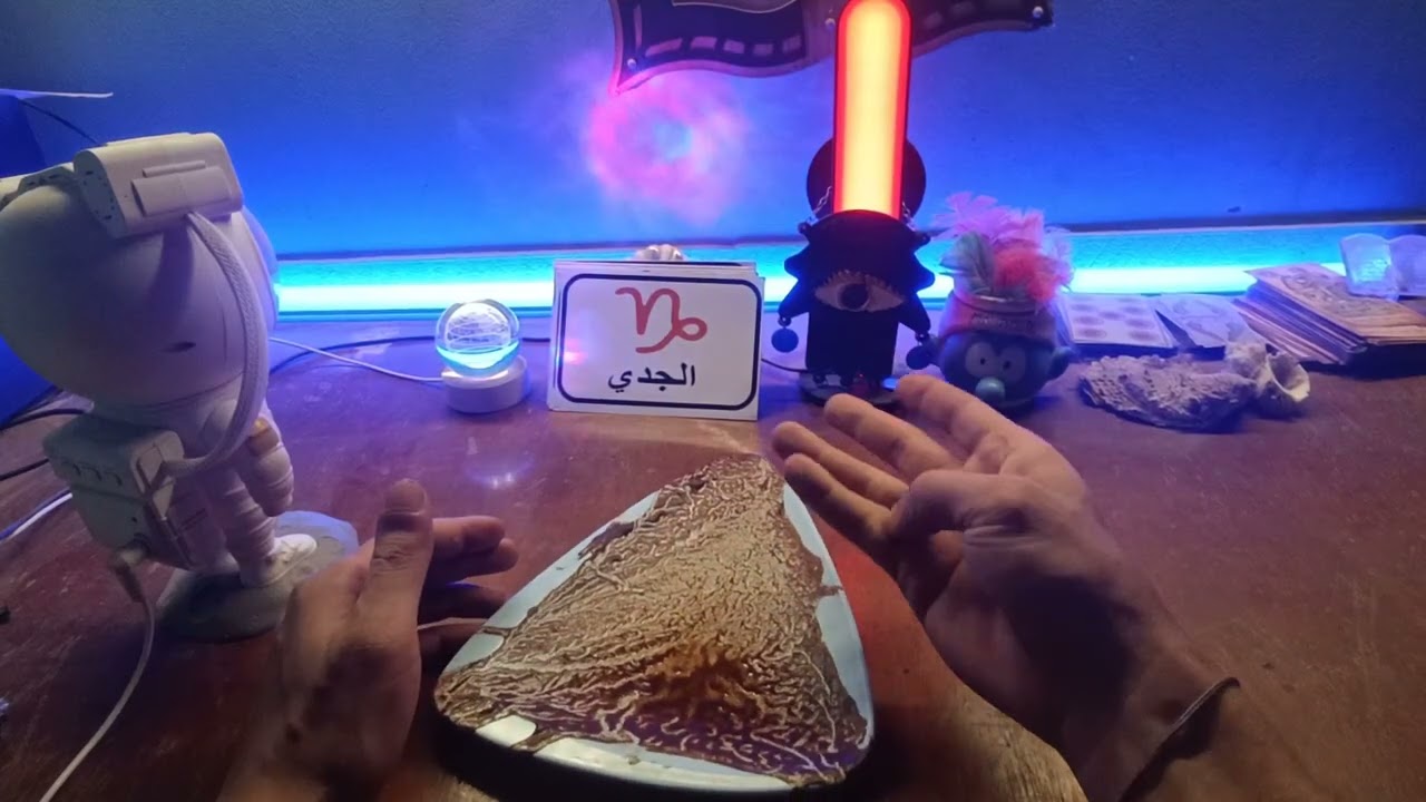 برج الجدي♑قرار عاطفي مهم💙رجوع الاكس😉خبر مزعج من 🤒احذر امرأه وبنتها👌غصه من المقربين😒شي ضاع هتلاقيه