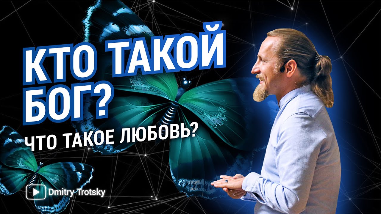 Дмитрий вест кто такой