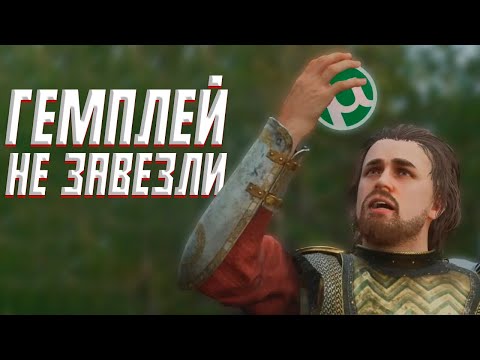 Видео: Смута: Слитый билд первые впечатления от игры со стрима