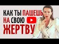 Мотивация на выход из Жертвы/ Как перестать быть Жертвой/ Советы психолога/  Треугольник Карпмана