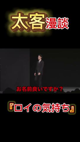 【太客】話がうますぎる太客【電蟹】#shorts#粗品 #電蟹 #太客